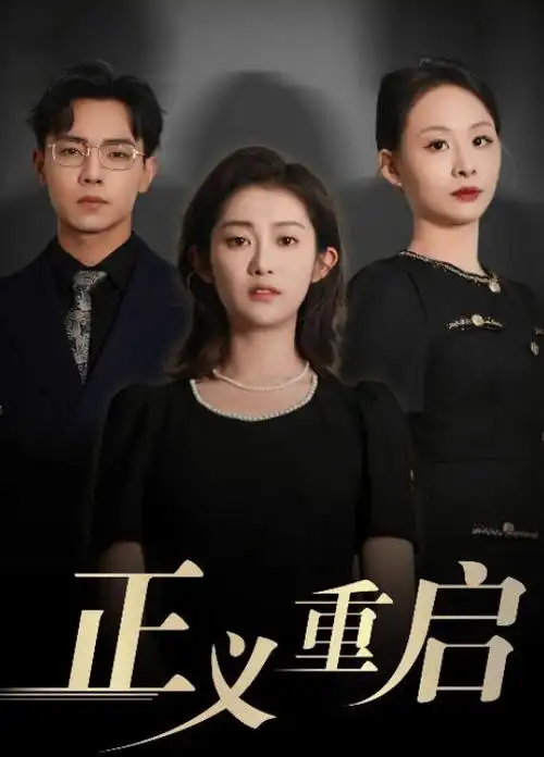 刑侦笔记2026 刑侦剧全集免费观看